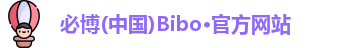 必博Bibo